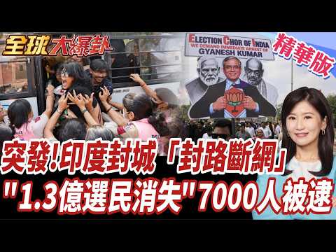 Breaking News! India nears lockdown: Roads blocked and internet cut as 130 million voters vanish ...