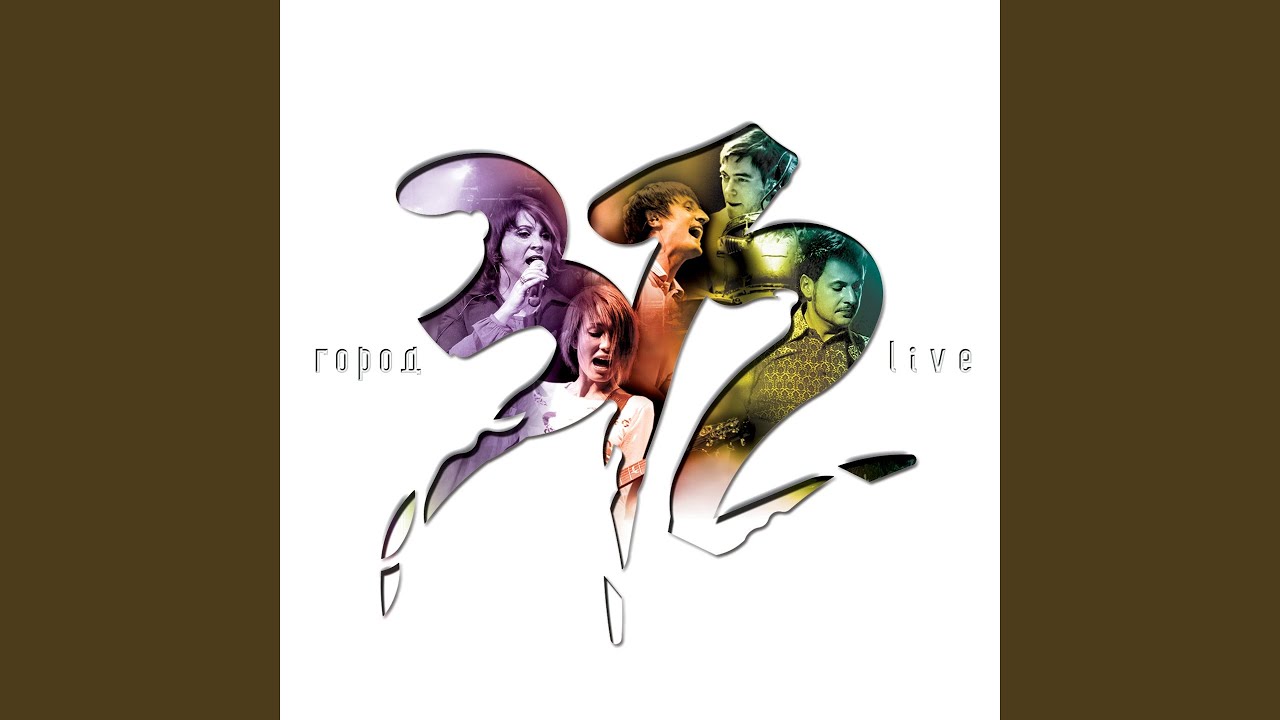 Вне зоны доступа (feat. Николай Девлет-Кильдеев) (Live) - YouTube