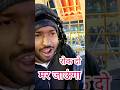 #mela 😜🤣 I Mera Dost Mele Me Jane Ke Baad I #mela Video #trending #marjaunga