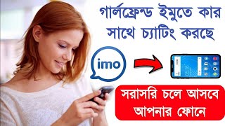 Imo Secret Tips Bangla | imo chat screenshot 1