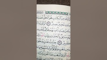 يَا أَيُّهَا النَّاسُ أَنتُمُ الفقراء إِلَى اللَّه. سورة فاطر قراءة  مميزة الشيخ عبدالعزيز الأحمد.
