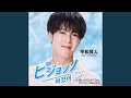 ピジョッソ (韓国語Ver.)