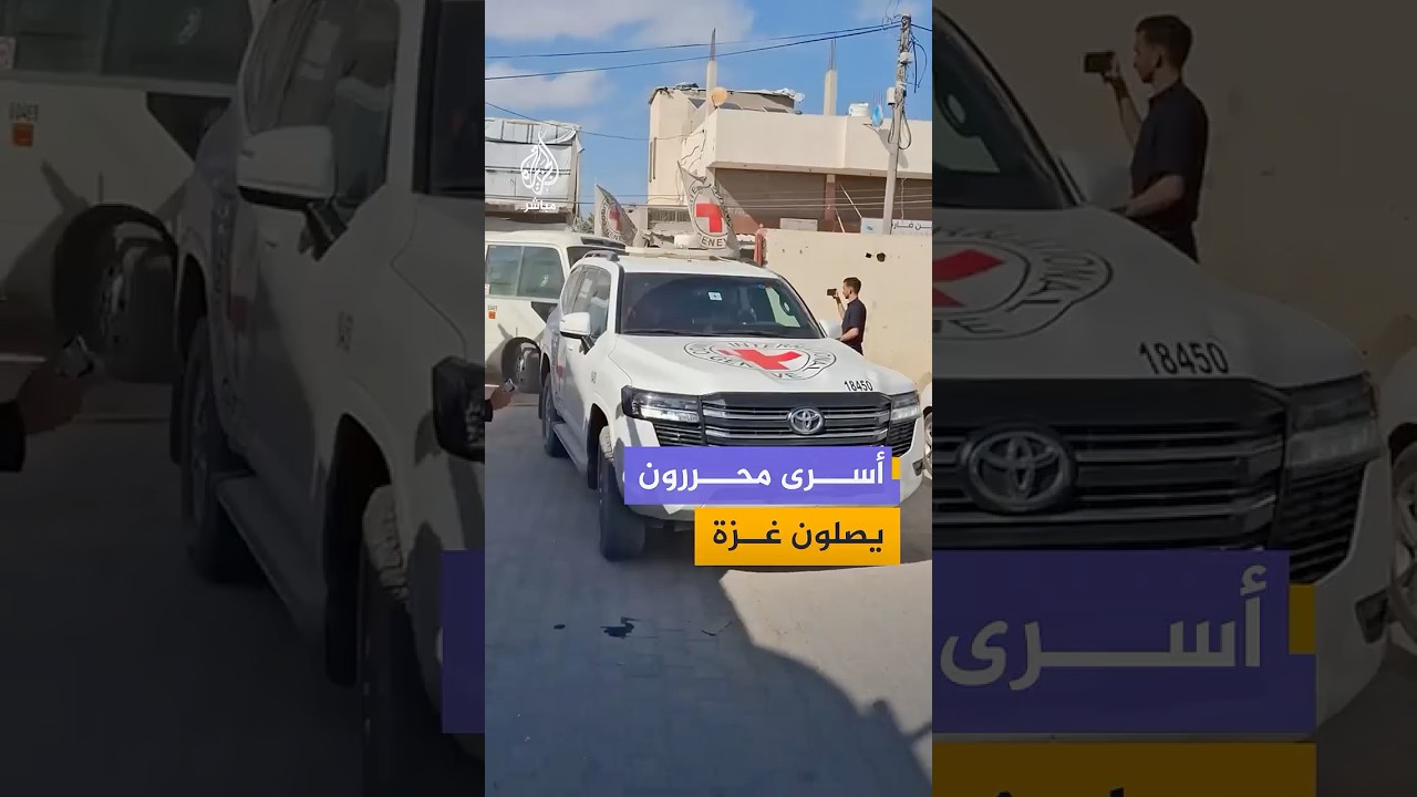 وصول 7 أسرى محررين إلى مستشفى شهداء الأقصى بدير البلح وسط قطاع غزة بعد الإفراج عنهم