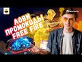 Стрим Free Fire! Турниры, промокоды, розыгрыши Фри Фаер!