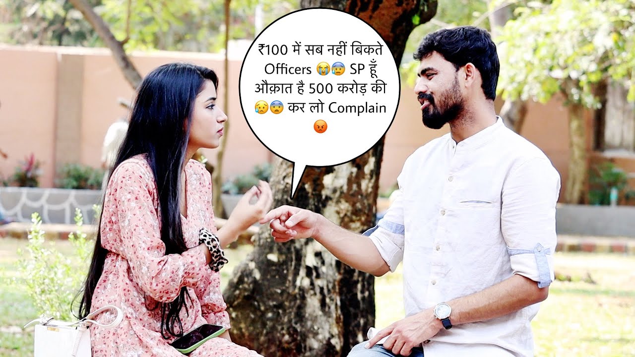 ₹100 में सब नहीं बिकते Officers 😭😰 SP हूँ औक़ात है 500 करोड़ की 😥😨 कर लो Complain 😡