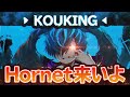 コーキング、Hornet来いよ【荒野行動】