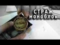 Отечественный сейфовый блокиратор "Страж-моноблок"