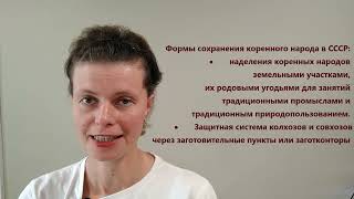 Коренные малочисленные народы России