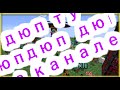 AE 2 дюп ! Крафтим любые ресурсы. Дюп с автокрафтом! 1.7.10-1.12.2