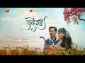 Pardeshi  isneha gurung   amir magar  official music