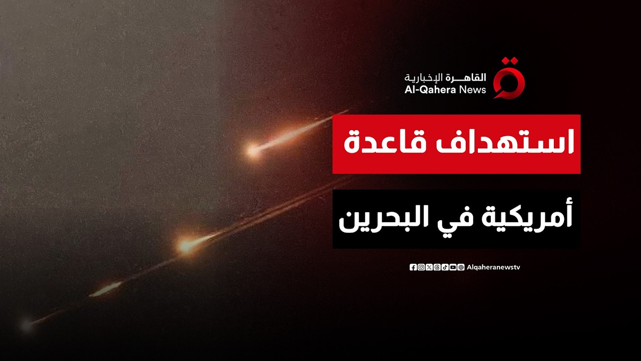 شهداء ومصابون في قصف على الجنوب اللبناني.. والحرس الثوري يستهدف قاعدة أمريكية  بالبحرين