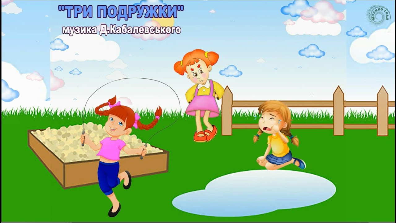 Хендай три подружки