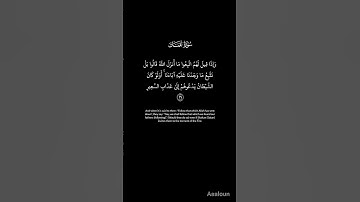 القارئ اسلام صبحي❤️ | سورة لقمان (21) #كرومات_قرآن