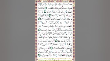 ص 382 أحكام التجويد