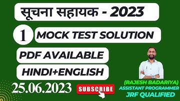 Suchna Sahayak Mock Test Paper 1 Video Solution - 25.06.2023 | computer4quant | By Rajesh Sir JRF