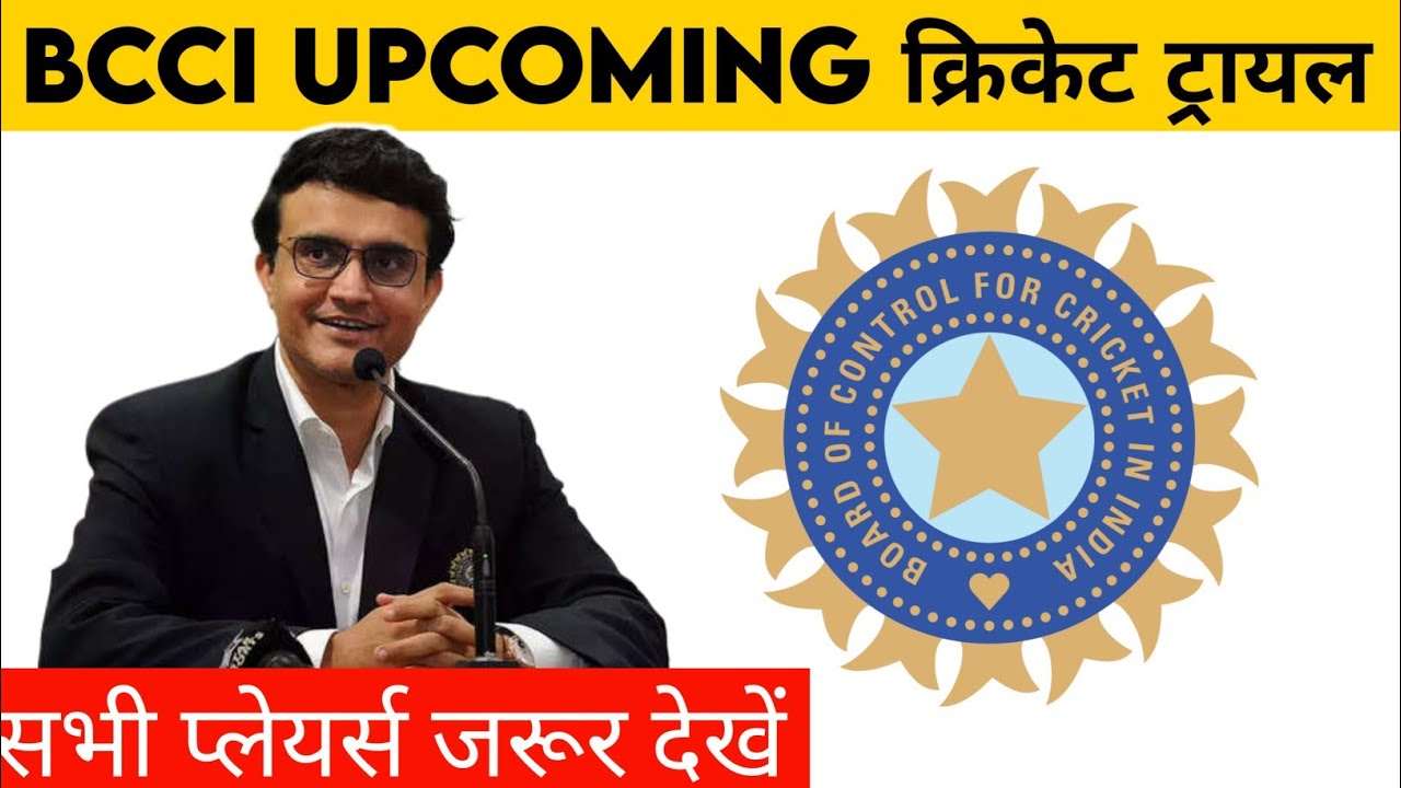 Bcci cricket trials 2022 | Bcci upcoming cricket trials in india 2022 | open cricket trials |