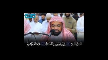 سورة القيامة مقام الصبا ناصر القطامي
