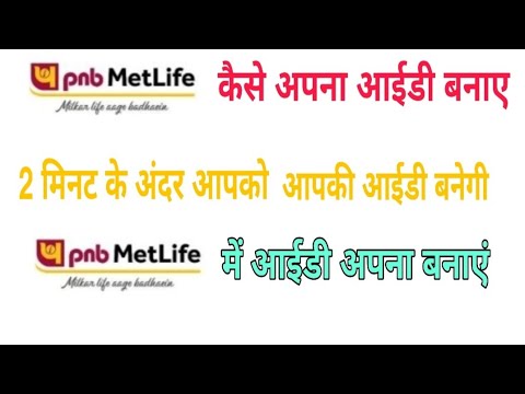 How To Open PNB Met Life Account