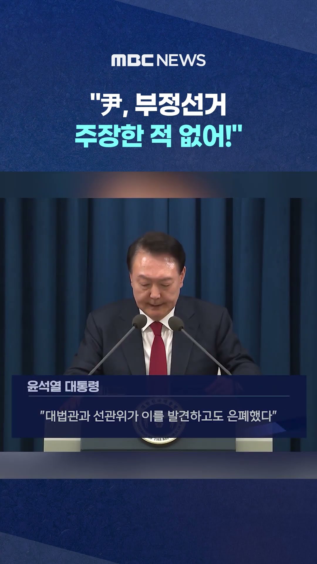 국힘 따지는데 자필 편지가.. #Shorts (MBC뉴스)