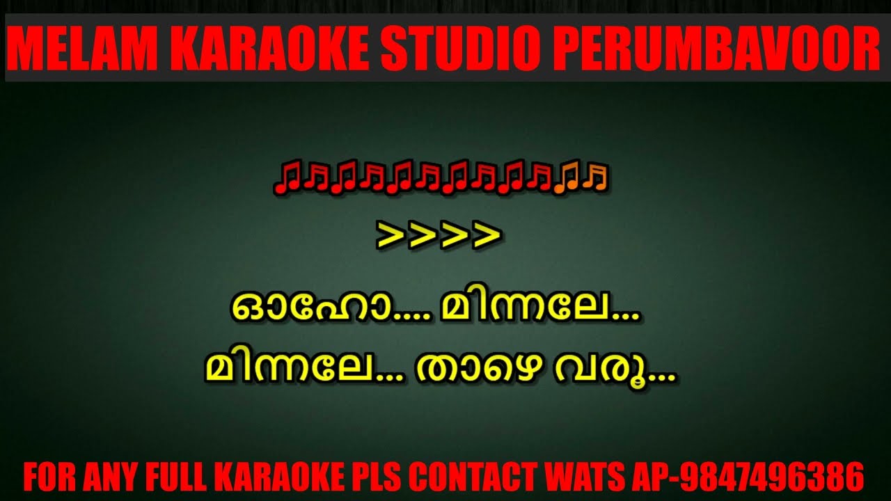 Minnale minnale  karaoke with lyrics malayalam