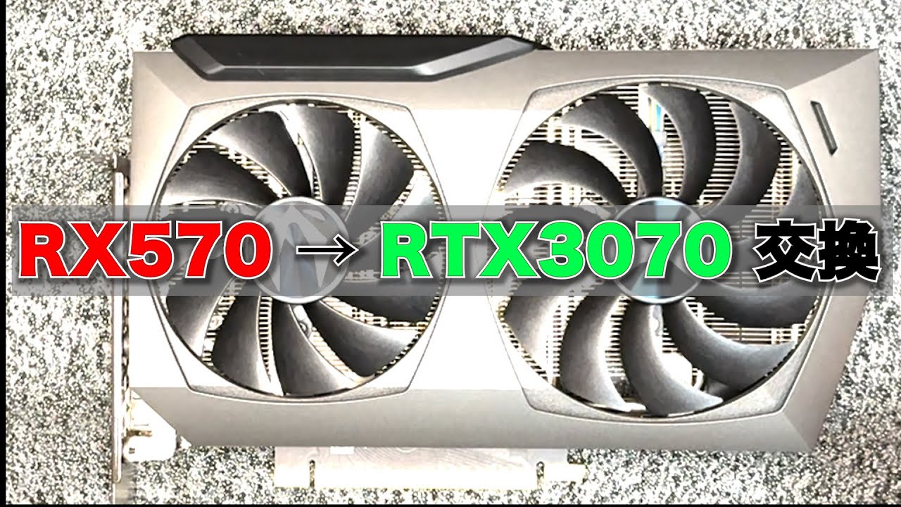 RadeonRX570動作品 気味が悪い