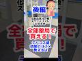 【全部薬局で揃うデパコス級プチプラコスメ化粧水・美容液・乳液】#プチプラコスメ #ドラッグストアコスメ #ドラッグストアコスメ #シワ改善 #化粧水 #美容液 #乳液 #セラミド #乳液 #保湿