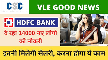 HDFC Bank CSC Vle Good News, opportunity to work with hdfc bank 14000 people to be hired