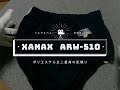 ポリエステルブルマ史上最高の肌触り Xanax ザナックス ARW-510 紺×白 XOサイズ【ブルアルバムNo.085】#紺色の世界