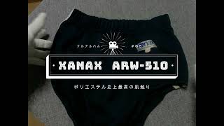 ポリエステルブルマ史上最高の肌触り Xanax ザナックス ARW-510 紺×白 XOサイズ【ブルアルバムNo.085】#紺色の世界