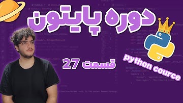 قسمت 27 آموزش پایتون - list slicing یا همان برش لیست