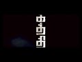 Kaththi Title Card HD