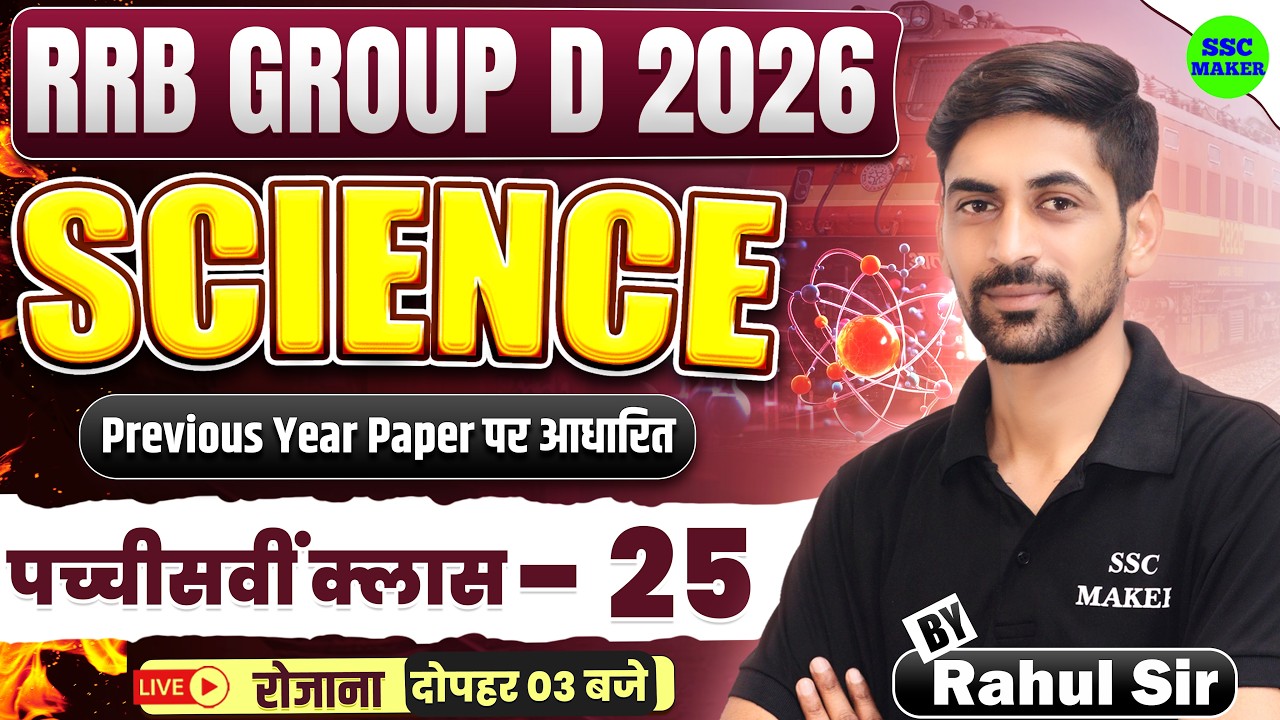 RRB Group D 2026 | Group D Science Class 25 | Group D Science Previous Year Questions by Rahul Sir