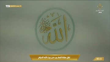 صلاة المغرب الاثنين 23-2-1444هـ الشيخ ماهر المعيقلي - أواخر سورة الذاريات [47-آخرها]
