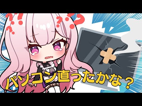 【💻┊ #喫茶ユゴス】PC直ったかな？