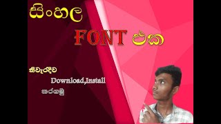 How to download and install sinhala font for windows 10
