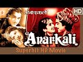 Anarkali - 1953 - अनारकली l Superhit Bollywood Romantic Movie l Bina Rai , Pradeep Kumar , Kuldeep