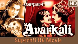 Anarkali - 1953 - अनारकली l Superhit Bollywood Romantic Movie l Bina Rai , Pradeep Kumar , Kuldeep