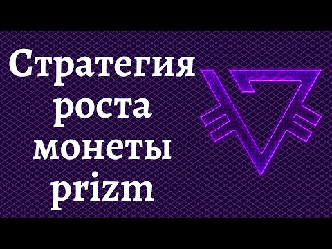 Видео: Иновационна призма