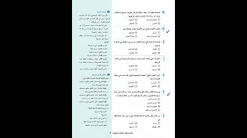 مهم جدا اسئله التربوي الخاصة بمسابقه 30 الف معلم 