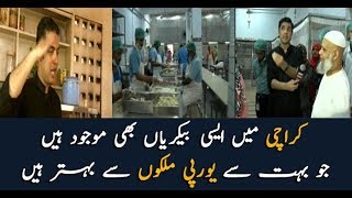 There are many bakeries in Karachi which are far better than European countries