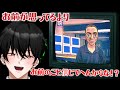人間ではない何かが訪問してくるんで、トーク力でなぎ倒していく【No, I’m not a Human】【ホラゲー実況】パート4