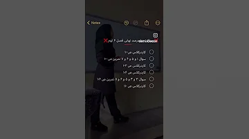 سوالات نهایی فصل ششم 