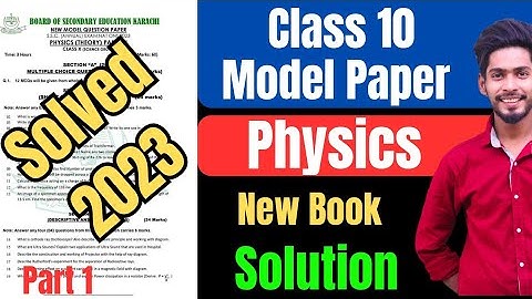 Physics class 10 New Model paper 2023 Solution| model paper Physics Karachi board class X
