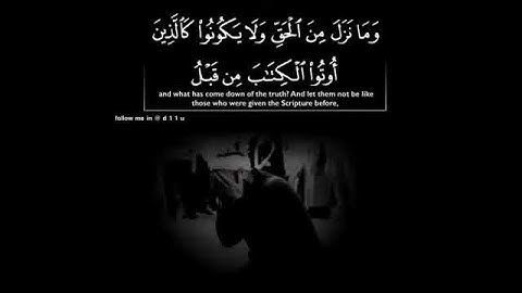 {أَلَمْ يَأْنِ لِلَّذِينَ آمَنُوا أَن تَخْشَعَ قُلُوبُهُمْ لِذِكْرِ اللَّهِ} تلاوة من سورة الحديد .