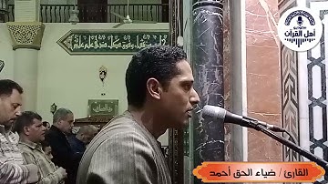 ماتيسر من سورة الاسراء اا القارئ / ضياء الحق أحمد عبيد