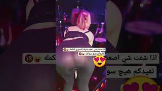 رقص ملاهي اربيل ام سود هز الخلفيه جديد