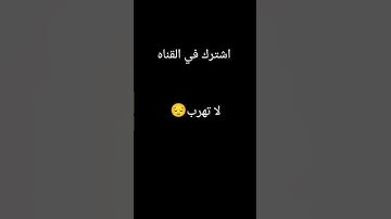 احترم القرآن الكريم دقيقه ❤️