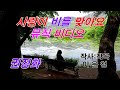 권정화 사랑이 비를 맞아요 원곡 배금성 뮤직 비디오 작사 작곡 이은청 권정화 사랑이 비를 맞아요 원곡 배금성 뮤직 비디오 작사 작곡 이은청