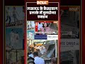 Lucknow Bulldozer Action | लखनऊ के Kaiserbagh इलाके में बुलडोजर एक्शन | #lucknow #bulldozeraction