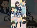 実は女子がガチで嫌いな男子の髪型4選#恋愛 #恋愛心理学 #恋愛あるある
